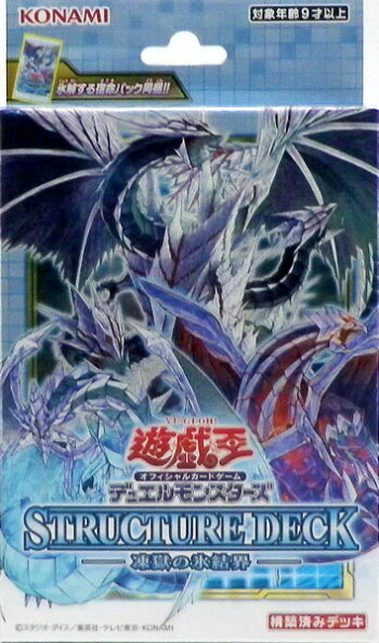 楽天市場 遊戯王ocg デュエルモンスターズ ストラクチャーデッキ 凍獄の氷結界 コナミ 在庫切れ あみあみ 楽天市場店
