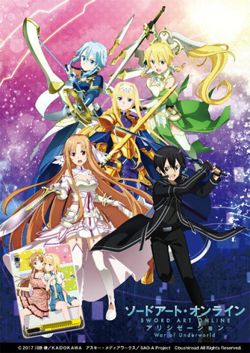 楽天市場 特典 ヴァイスシュヴァルツ ブースターパック ソードアート オンライン アリシゼーション Vol 2 16パック入りbox ブシロード 在庫切れ あみあみ 楽天市場店