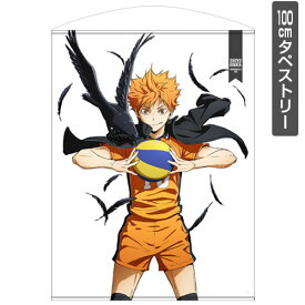 楽天市場 ハイキュー タペストリー 日向の通販