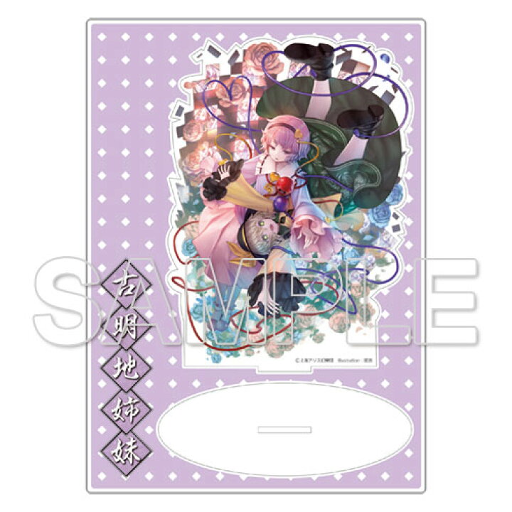 楽天市場 東方project 古明地さとり 古明地こいし アクリルフィギュア Kadokawa 発売済 在庫品 あみあみ 楽天市場店 楽天市場 東方project 古明地さとり 古明地こいし アクリルフィギュア Kadokawa 発売済 在庫品 あみあみ 楽天市場店