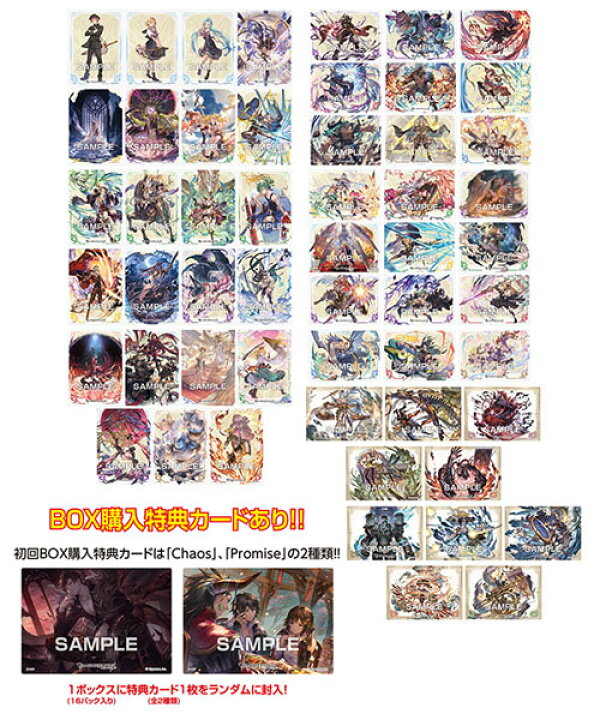 楽天市場 グランブルーファンタジー クリアカードコレクションガム4 初回限定版 16個入りbox 食玩 エンスカイ 在庫切れ あみあみ 楽天市場店