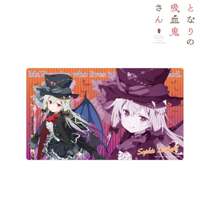 楽天市場 となりの吸血鬼さん 描き下ろしイラスト ソフィー トワイライト ハロウィンver プレイマット アルマビアンカ 在庫切れ あみあみ 楽天市場店 楽天市場 となりの吸血鬼さん 描き下ろしイラスト ソフィー トワイライト ハロウィンver プレイマット アルマビアンカ 在庫切れ あみあみ 楽天市場店
