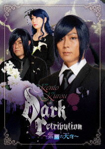 楽天市場 Dvd Kento Kurou In Dark Retribution 紫焔の天穹 九瓏ケント アルスマグナ プランチャイム 在庫切れ あみあみ 楽天市場店