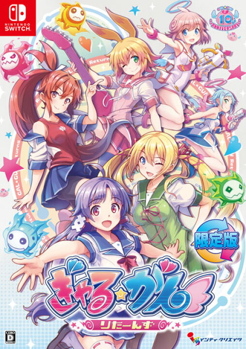 楽天市場 Nintendo Switch ぎゃる がん りたーんず 限定版 シリーズ10周年記念セット インティ クリエイツ 送料無料 在庫切れ あみあみ 楽天市場店