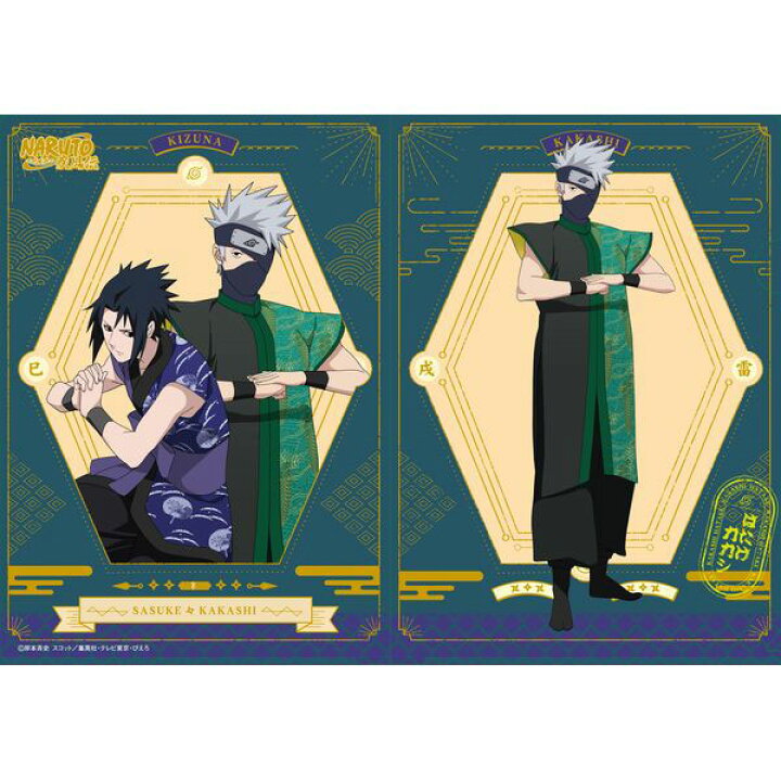 Naruto ナルト 疾風伝 Theキャラ カカシ クリアカード 品質保証 Theキャラ