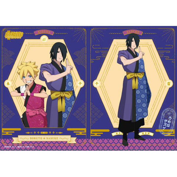 楽天市場】BORUTO-ボルト- NARUTO NEXT GENERATIONS 印 A4クリア 