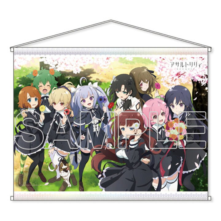 楽天市場】『アサルトリリィ BOUQUET』リリィたちからのブーケB2 