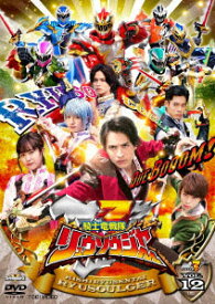 DVD スーパー戦隊シリーズ 騎士竜戦隊リュウソウジャー VOL.12[東映]《在庫切れ》