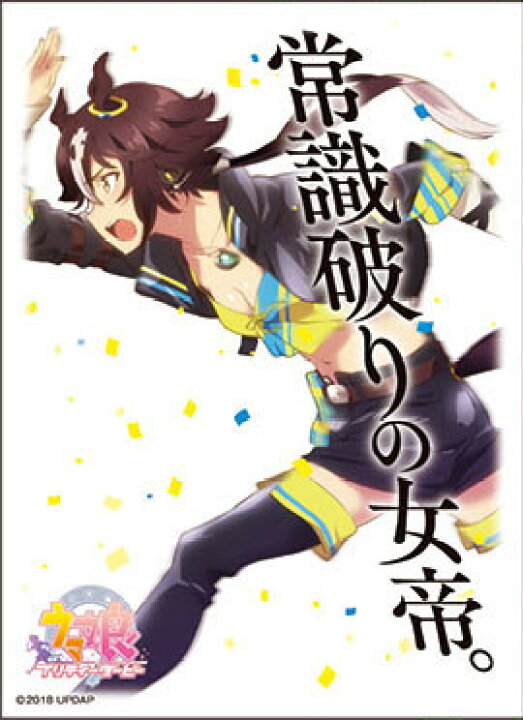 楽天市場 キャラクタースリーブ Tvアニメ ウマ娘 プリティーダービー ウオッカ Enm 015 パック エンスカイ 発売済 在庫品 あみあみ 楽天市場店