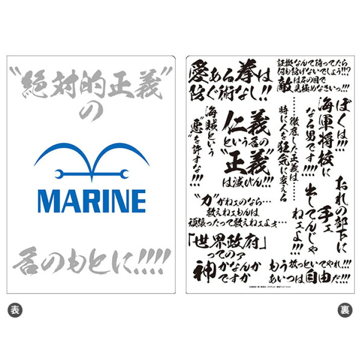 楽天市場 One Piece 海軍名言クリアファイル ムービック 在庫切れ あみあみ 楽天市場店