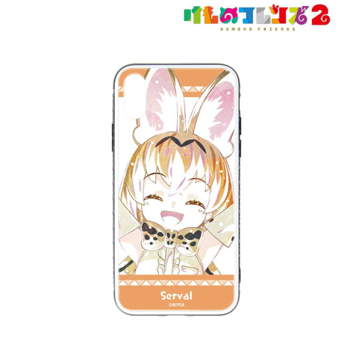 楽天市場 けものフレンズ2 サーバル Ani Art 強化ガラスiphoneケース 12 Mini アルマビアンカ 在庫切れ あみあみ 楽天市場店