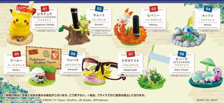 楽天市場 ポケットモンスター Pokemon Desq デスクトップフィギュア ガラル地方へgo 8個入りbox 食玩 リーメント 発売済 在庫品 あみあみ 楽天市場店