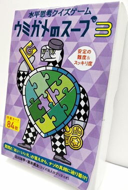 楽天市場 カードゲーム 水平思考クイズゲーム ウミガメのスープ3 幻冬舎エデュケーション 在庫切れ あみあみ 楽天市場店
