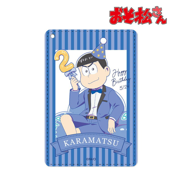 楽天市場 おそ松さん 描き下ろしイラスト 松野カラ松 バルーンバースデーver 1ポケットパスケース アルマビアンカ 在庫切れ あみあみ 楽天市場店