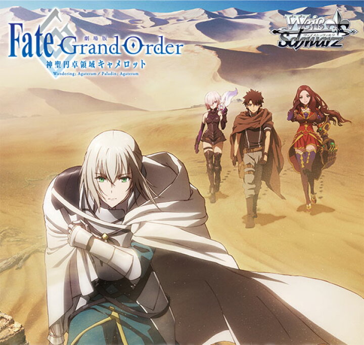 楽天市場 特典 ヴァイスシュヴァルツ ブースター Fate Grand Order 神聖円卓領域キャメロット カ トン ブシロード 同梱不可 送料無料 在庫切れ あみあみ 楽天市場店