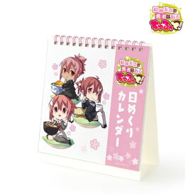 楽天市場 キャラクター日めくりカレンダーキャラクターの通販 楽天市場 キャラクター日めくりカレンダーキャラクターの通販