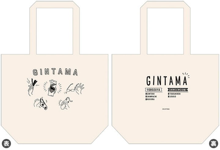 楽天市場 Tvアニメ 銀魂 Bigトートバッグ メディコス エンタテインメント 在庫切れ あみあみ 楽天市場店