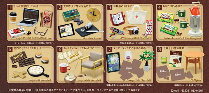 楽天市場】ぷちサンプル 明治のチョコで至福のおうち時間 8個入りBOX 