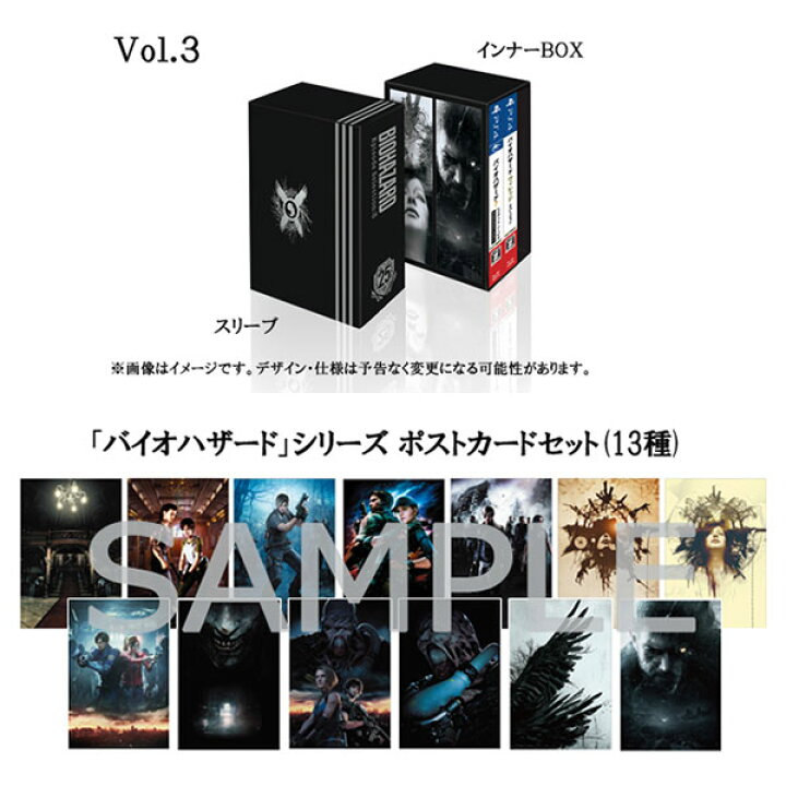 楽天市場】PS4 バイオハザード 25th エピソードセレクション Vol.3 