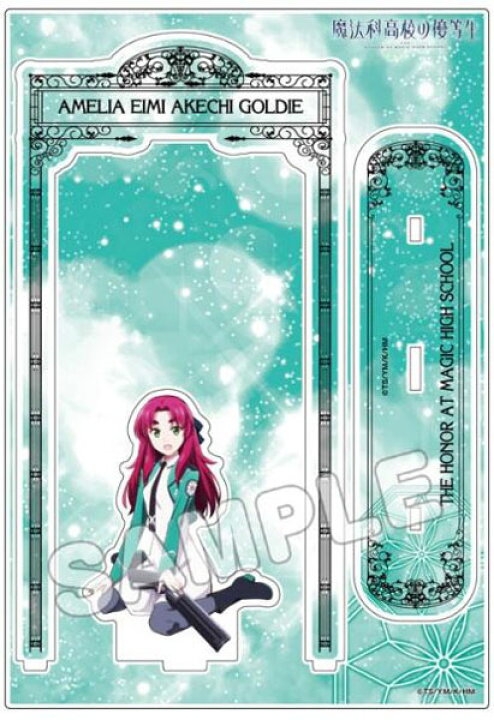 楽天市場 魔法科高校の優等生 フレーム付きアクリルフィギュアs アメリア 英美 明智 ゴールディ Tbsグロウディア 在庫切れ あみあみ 楽天市場店
