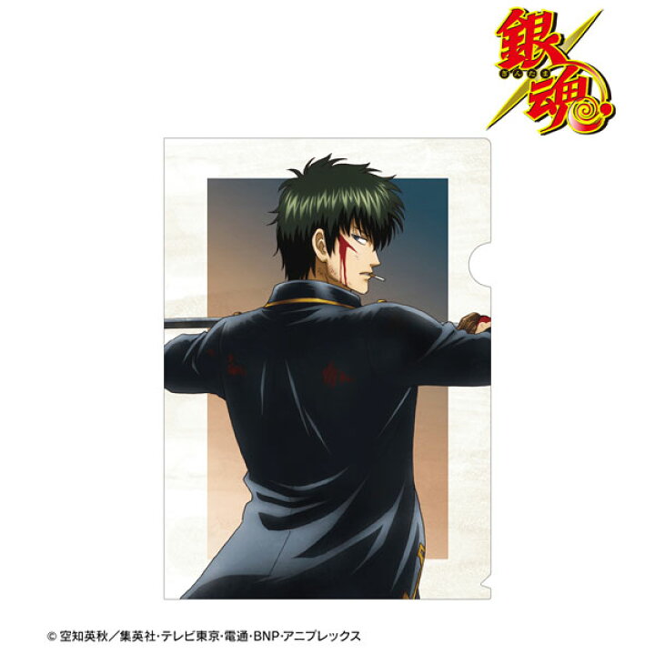 楽天市場 銀魂 描き下ろしイラスト 土方十四郎 戦う背中ver クリアファイル アルマビアンカ １２月予約 あみあみ 楽天市場店