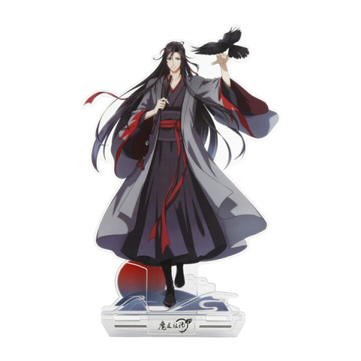 楽天市場】アニメ「魔道祖師」 アクリルスタンド 魏無羨 魏嬰 夷陵老祖 