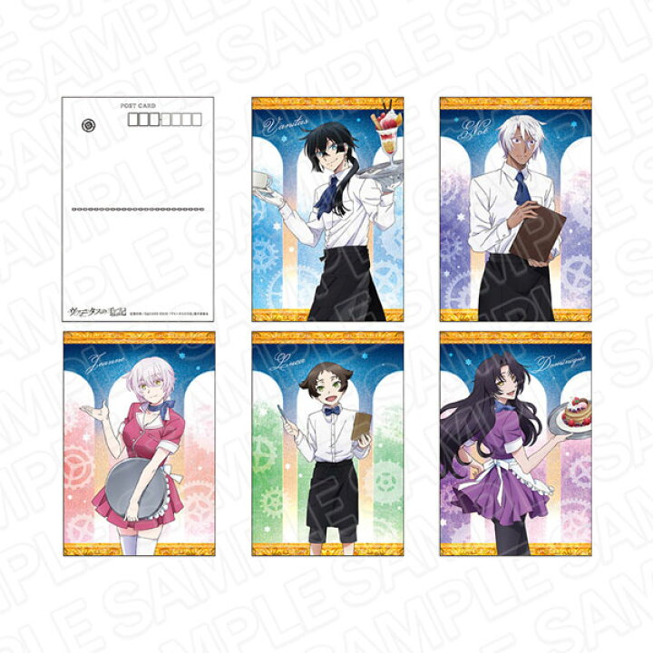 楽天市場 Tvアニメ ヴァニタスの手記 ポストカードセット Cafe Ver コンテンツシード 在庫切れ あみあみ 楽天市場店