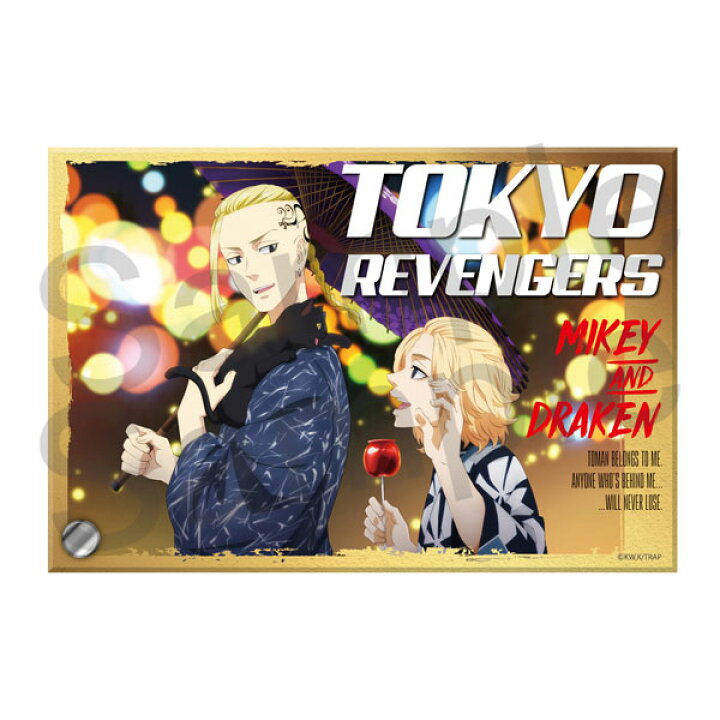 楽天市場 Tvアニメ 東京リベンジャーズ アクリルプレート マイキーとドラケン 夏祭り フィルター インク 発売済 在庫品 あみあみ 楽天市場店 楽天市場 Tvアニメ 東京リベンジャーズ アクリルプレート マイキーとドラケン 夏祭り フィルター インク 発売済 在庫品 あみあみ 楽天市場店