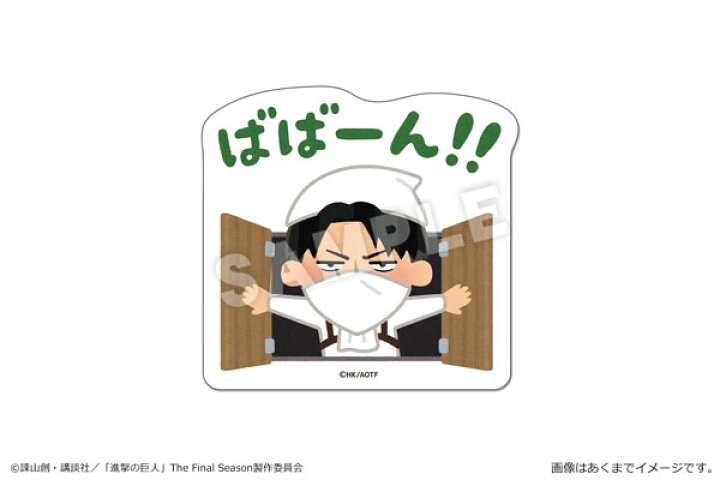 楽天市場 進撃の巨人 いらすとや ぺたまにあ M 05 リヴァイa カナリア 発売済 在庫品 あみあみ 楽天市場店