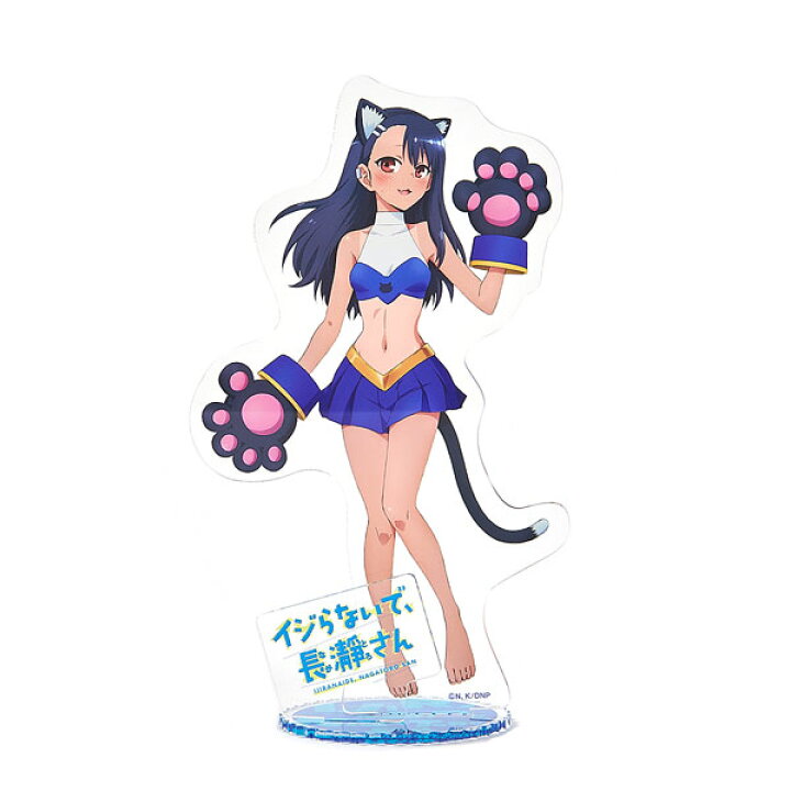 楽天市場】イジらないで、長瀞さん 描き下ろしアクリルスタンド 