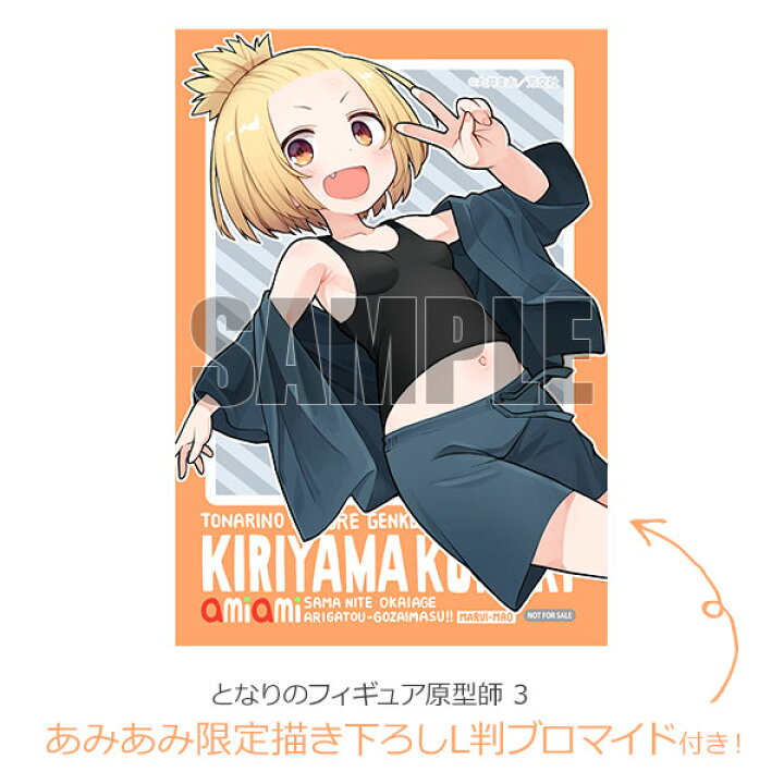 楽天市場 あみあみ限定特典 となりのフィギュア原型師 3 書籍 芳文社 在庫切れ あみあみ 楽天市場店