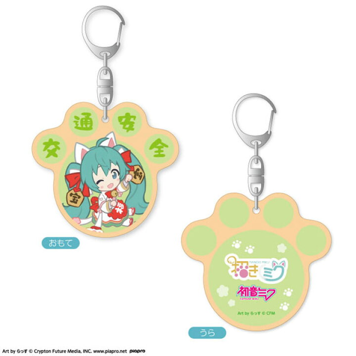 楽天市場】初音ミク×招き猫 ウッドキーホルダー 交通安全[キャラアニ 