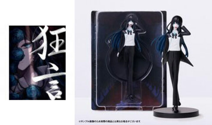 楽天市場 特典 Cd Ado 狂言 完全数量限定 フィギュア 書籍盤 ユニバーサルミュージック 在庫切れ あみあみ 楽天市場店