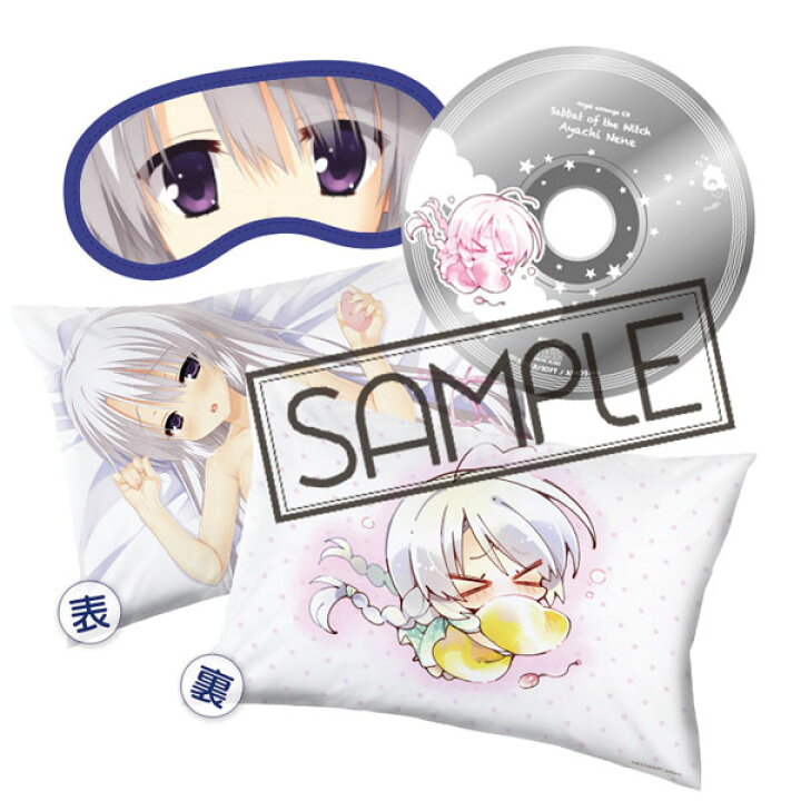 楽天市場】【限定販売】オルゴールCD付きおやすみセット サノバ 