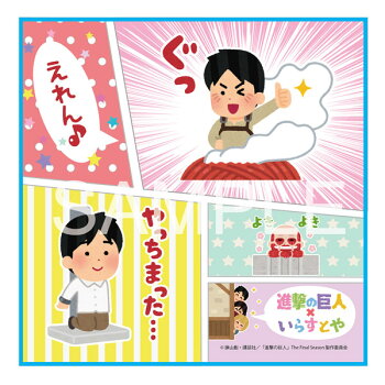 楽天市場 進撃の巨人 いらすとや ハンドタオル エレン ベルファイン ０２月予約 あみあみ 楽天市場店