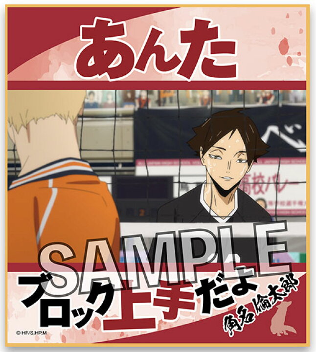 楽天市場 ハイキュー 名言色紙 角名倫太郎 Proof 在庫切れ あみあみ 楽天市場店 楽天市場 ハイキュー 名言色紙 角名倫太郎 Proof 在庫切れ あみあみ 楽天市場店