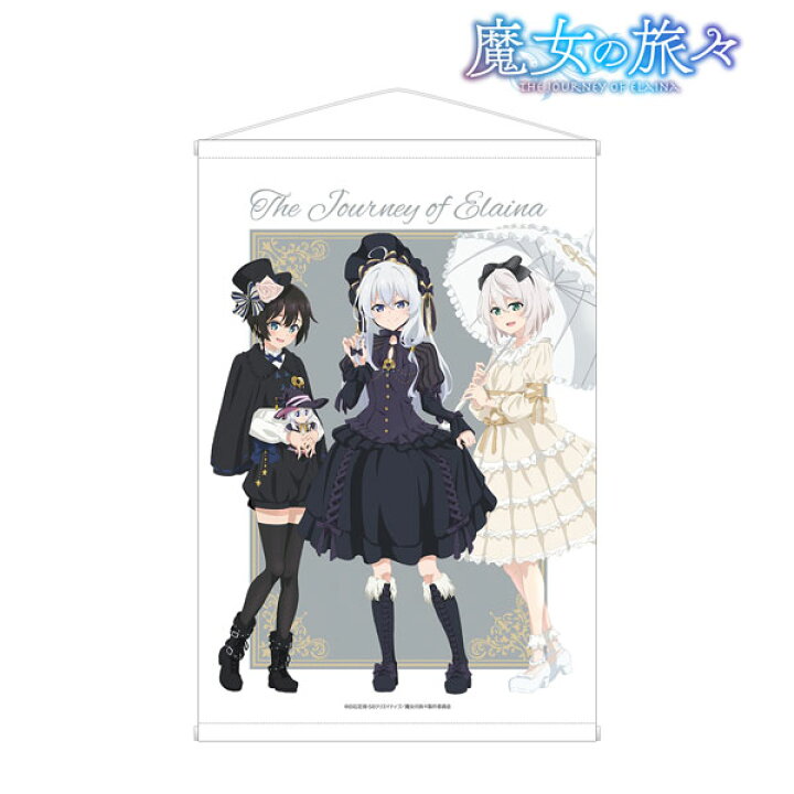 楽天市場 魔女の旅々 描き下ろしイラスト 集合 ロリータファッションver B2タペストリー アルマビアンカ 在庫切れ あみあみ 楽天市場店 楽天市場 魔女の旅々 描き下ろしイラスト 集合 ロリータファッションver B2タペストリー アルマビアンカ 在庫切れ あみあみ 楽天市場店