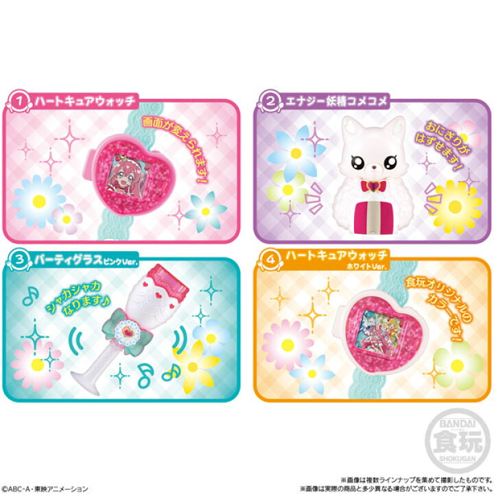 楽天市場 デリシャスパーティ プリキュア プリキュアメイト 10個入りbox 食玩 バンダイ 発売済 在庫品 あみあみ 楽天市場店