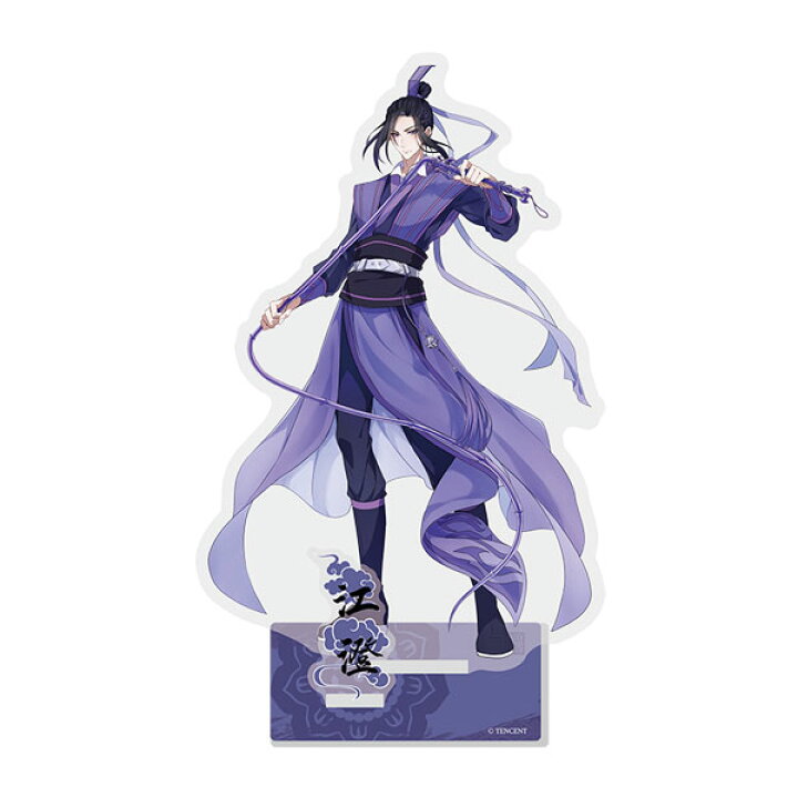 魔道祖師 カラオケの鉄人 カラ鉄 アクリルスタンド アクスタ 江澄 魔道祖師 江澄 カラ鉄 カラオケの鉄人 アクリルスタンド｜Yahoo!フリマ（旧PayPayフリマ）