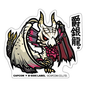 楽天市場 B Side Label モンハン ステッカーの通販