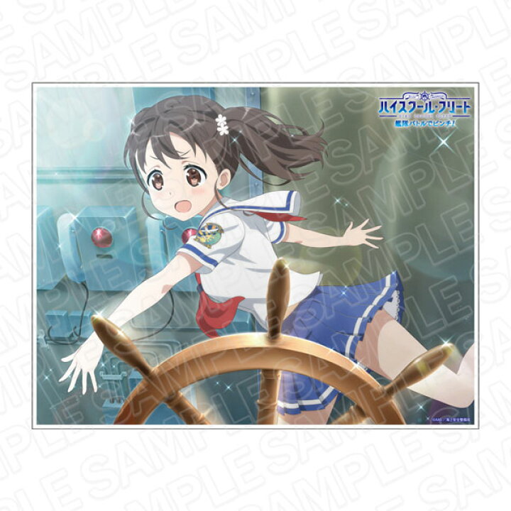楽天市場】ハイスクール・フリート 艦隊バトルでピンチ！ キャンバス 