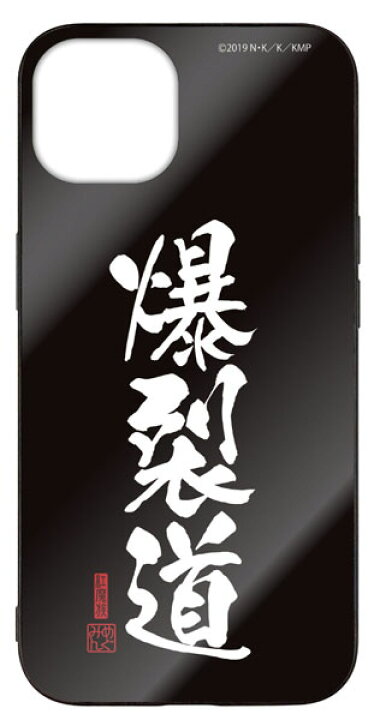 楽天市場 この素晴らしい世界に祝福を 爆裂道 強化ガラスiphoneケース 13専用 再販 コスパ １１月予約 あみあみ 楽天市場店