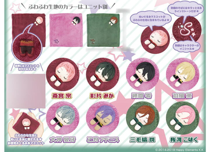 楽天市場】ふわすやマスコット あんさんぶるスターズ！！ vol.2 8個 あんスタ グッズ 約280点 まとめ売り セット 大量ぬいぐるみぱしゃっつ
