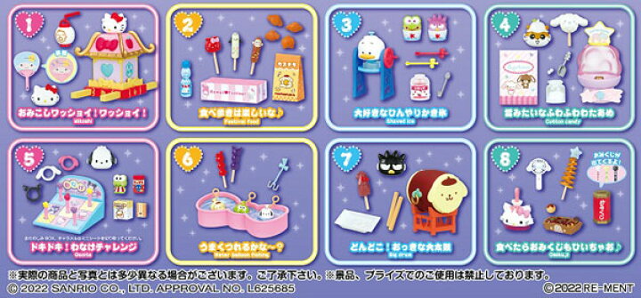 楽天市場】サンリオキャラクターズ わいわいワッショイ かわいい 祭り 