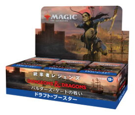 マジック：ザ・ギャザリング 統率者レジェンズ：バルダーズ・ゲートの戦い ドラフト・ブースター 日本語版 24パック入りBOX《発売済・在庫品》