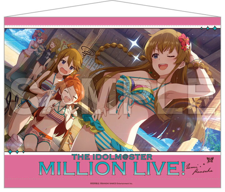 楽天市場】アイドルマスター ミリオンライブ！ B2タペストリー 高坂海 