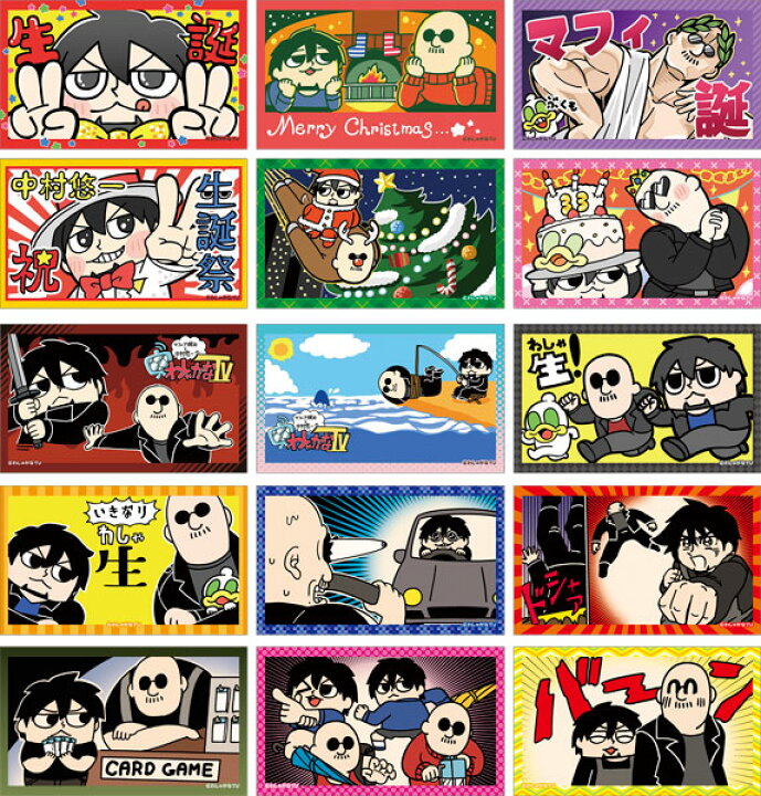 楽天市場 マフィア梶田と中村悠一の わしゃがなtv キャラガムコレクションpremium ステッカー付き パック入りbox 食玩 ムービック 在庫切れ あみあみ 楽天市場店 楽天市場 マフィア梶田と中村悠一の わしゃがなtv キャラガムコレクションpremium ステッカー付き パック入りbox 食玩 ムービック 在庫切れ あみあみ 楽天市場店
