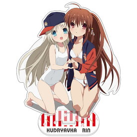 リトルバスターズ！ 〜Refrain〜 描き下ろし 鈴＆クド アクリルスタンド(大)（再販）[コスパ]《01月予約》