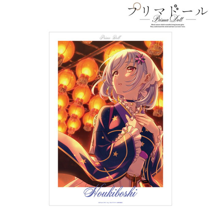 楽天市場 Tvアニメ プリマドール 箒星 A3マット加工ポスター アルマビアンカ 12月予約 あみあみ 楽天市場店 楽天市場 Tvアニメ プリマドール 箒星 A3マット加工ポスター アルマビアンカ 12月予約 あみあみ 楽天市場店