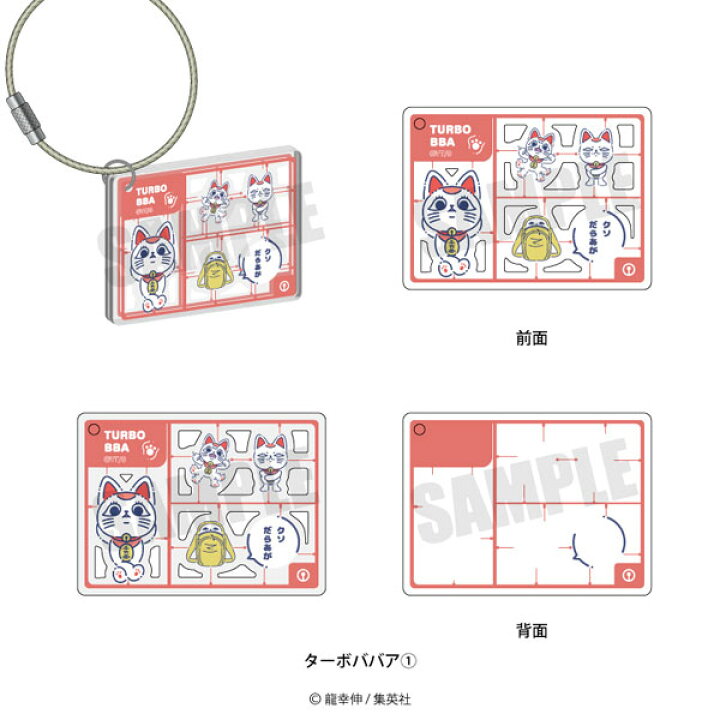 楽天市場】「ダンダダン」 れとぽぷ アクリルキーホルダー F ターボ 